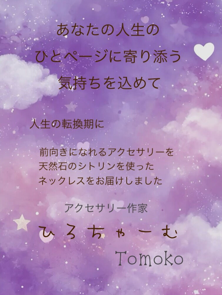 Hirocharm（ヒロチャーム）アクセサリー販売始めました
