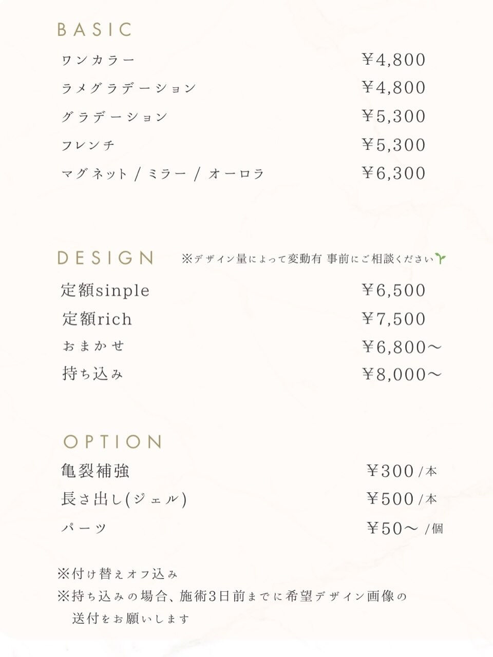 Cullaにネイルメニューが仲間入りしました🤍