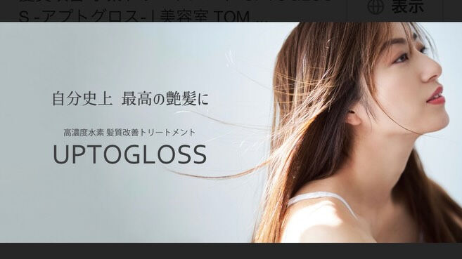 艶めく美髪へ