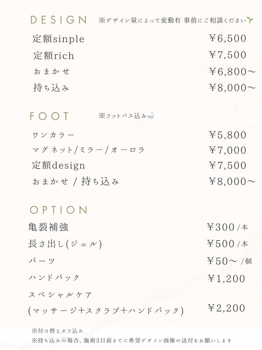 ＼ FOOT MENU START ／