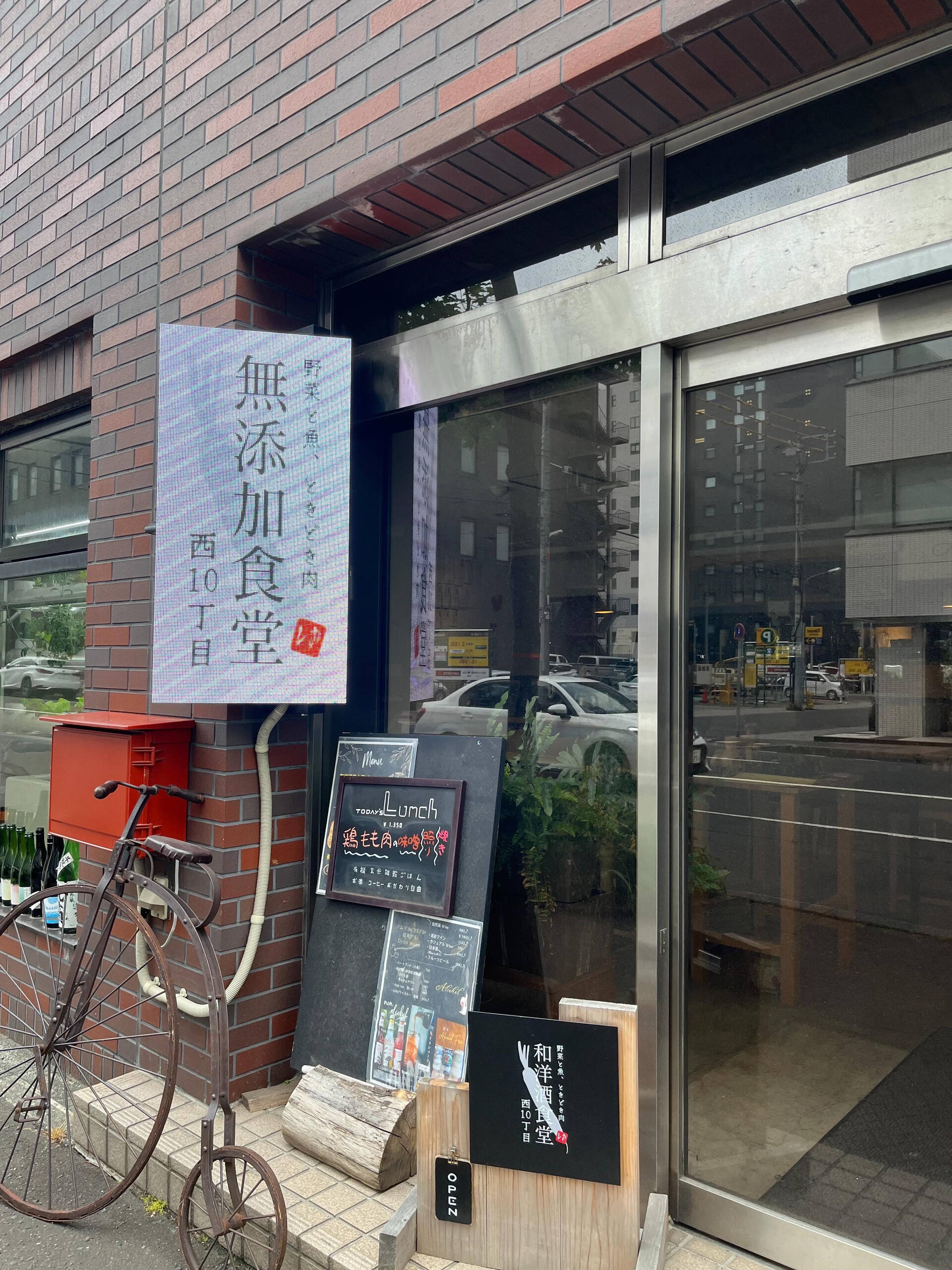 無添加なのに大満足！体が喜ぶ日替わりランチ