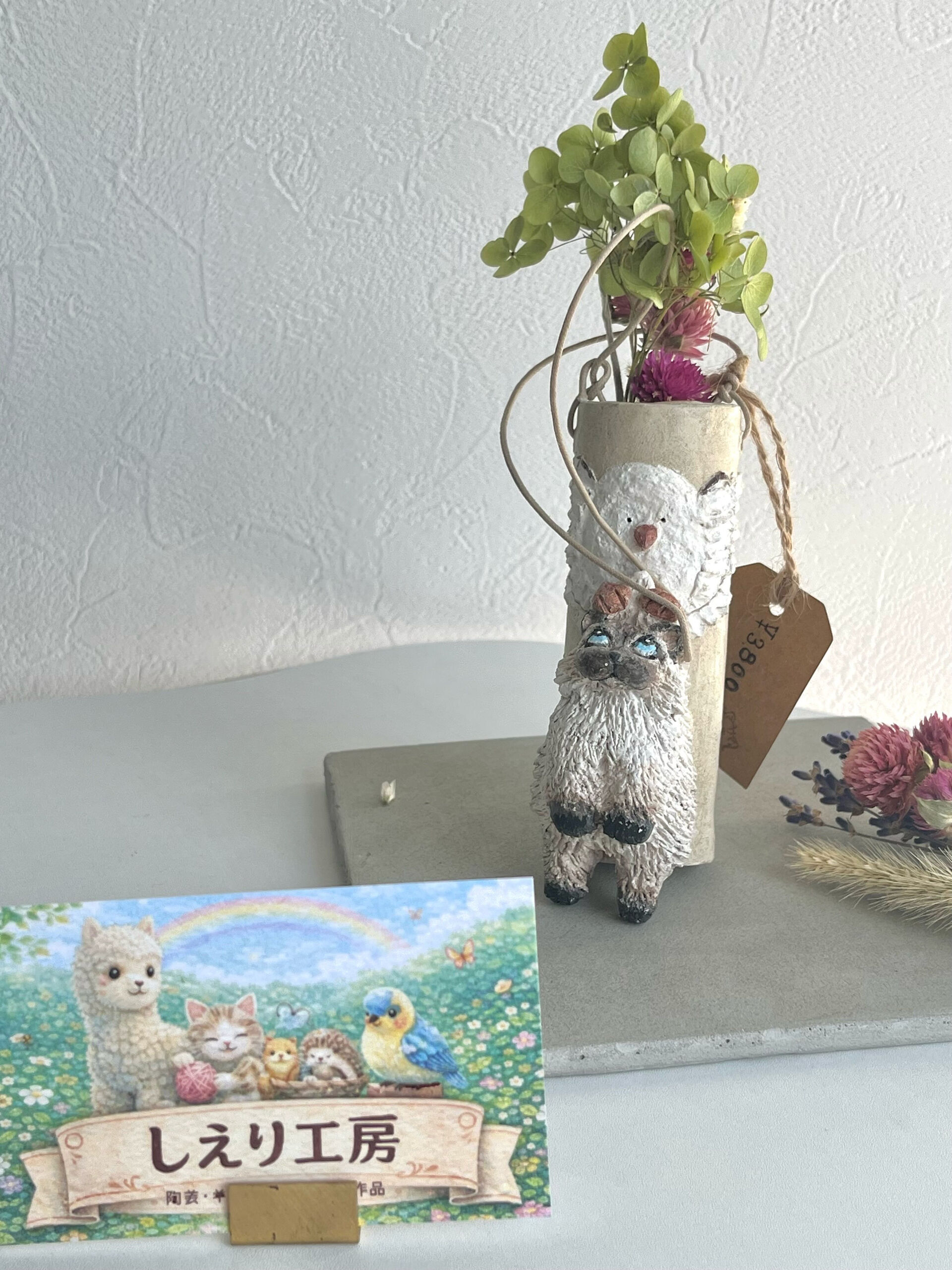 しえり工房さんの作品が仲間入りです🌿